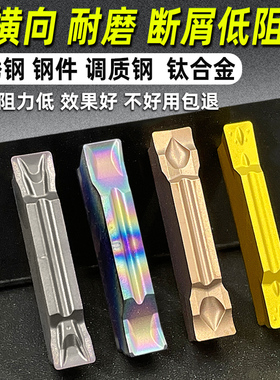 切刀刀片 数控切槽/切断刀片/刀粒/割刀片mgmn300/200/400/不锈钢