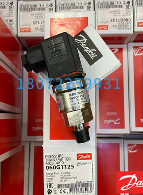 【原装正品】MBS3000    060G1125   丹佛斯压力变送器060G6609