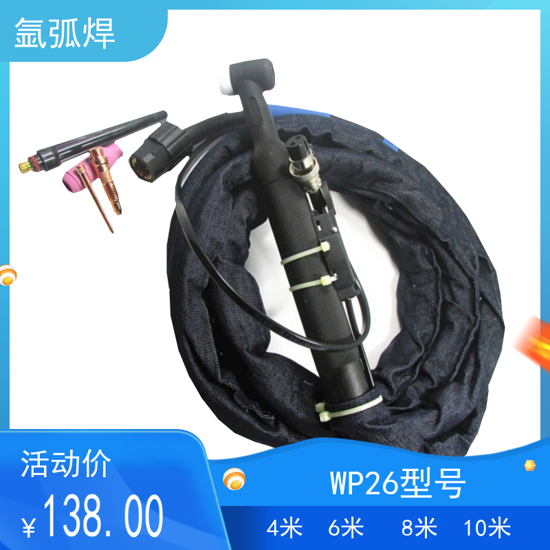 WP26氩弧焊枪 氩弧焊机氩弧焊枪专用配件 WP26风冷3米5米8米焊枪