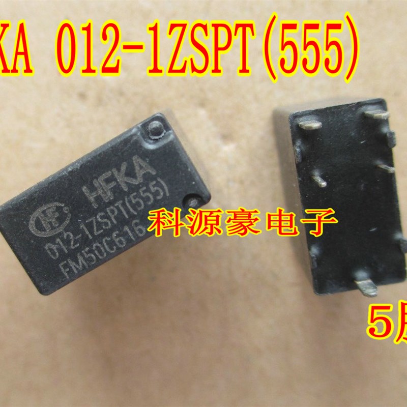 HFKA 012-1ZSPT(555) 汽车继电器 5脚位 全新原装