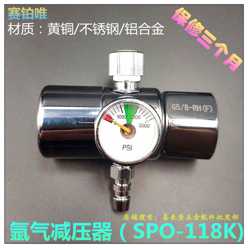 赛铂唯氩气SPO-118K减压器二氧化碳混合气体压力0.05-15MPa减压表