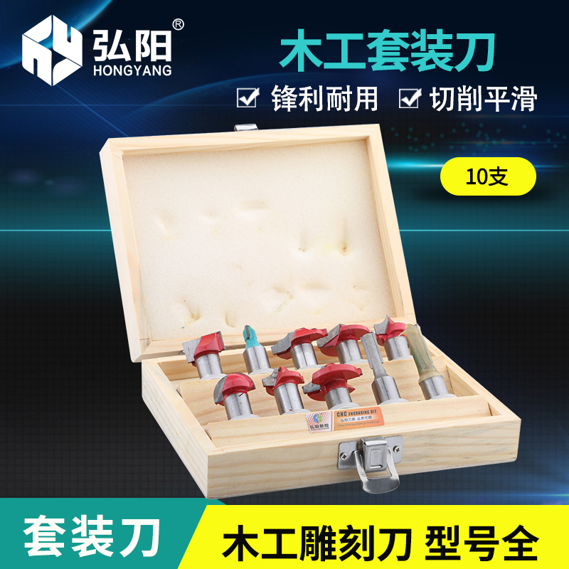 雕刻机木工刀具10支花边刀门板橱柜刀开槽刀修边机刀头配件套装