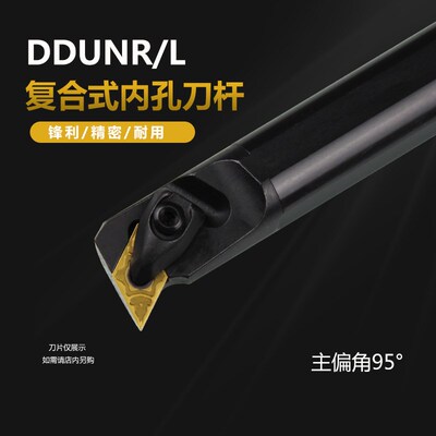 D型内孔车刀S25S-DDUNL15 S32T-DDUNL15 S32T-DDUNR15替代MDU硬质