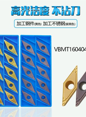 VBMT160404HQ/160408HQ尖刀35度数控外圆车刀片PR930/TN60/CA5525