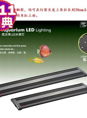 鱼缸LED灯架30-45 45-55 60-80 90-110 120-150cm 厘米包邮