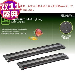 鱼缸LED灯架30-45 45-55 60-80 90-110 120-150cm 厘米包邮