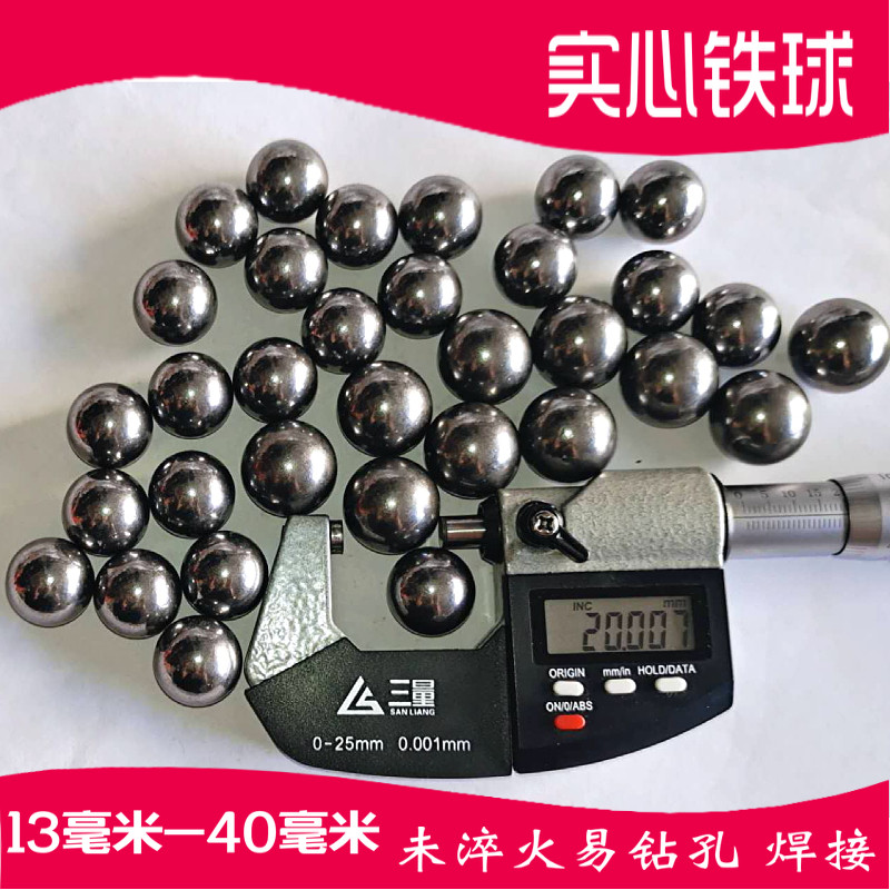 实心钢球钢珠铁球13毫米14/15/16/17/18/19/20/21/22/25/28/30mm