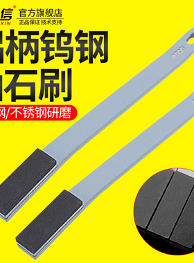 金刚石油石条油石刷牙刷型钨钢模具磨石树脂钻石乌钢抛光铝柄