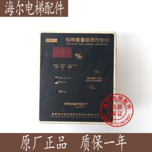 电梯配件/电梯重量载荷控制仪DTZZ-SK14称重装置DTZZ-SK14/W35