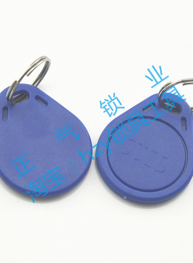 WJ191CUID  IC门禁扣  电梯扣