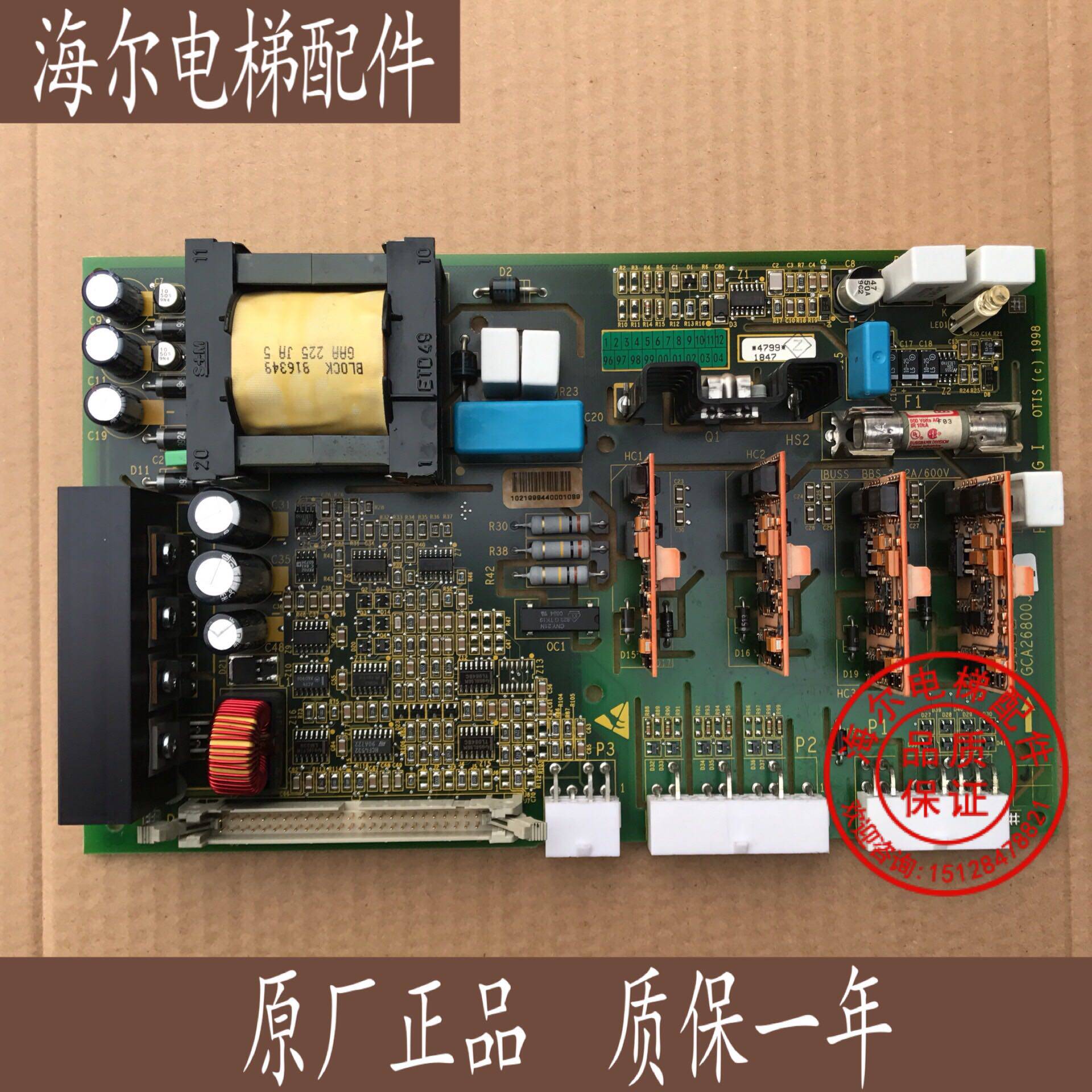 OTIS奥的斯OVF20变频器电源板PDB-I GCA26800J1实物