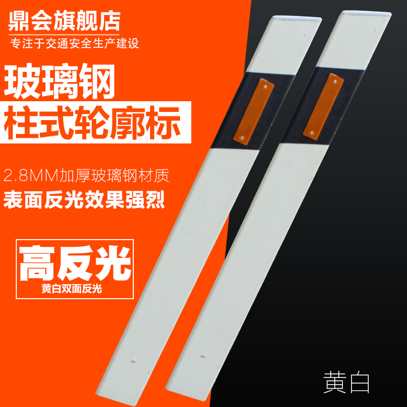 玻璃钢柱式轮廓标反光轮廓标百米桩高速公路道路安全反光标识