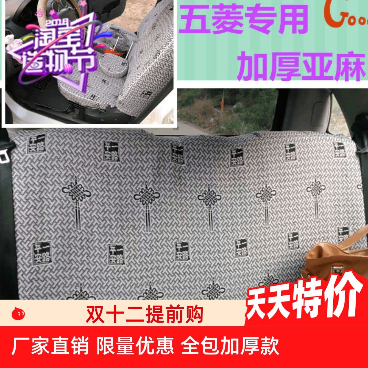 五菱荣光V座套七座八座荣光S荣光加长版新卡单双排亚麻布全包座套