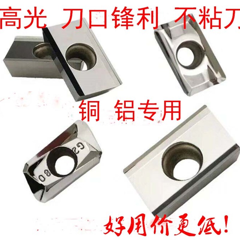 直角R0.8 1135铝用刀粒APGT APKT1604PDFR MA MA3 R5 R6圆形刀片