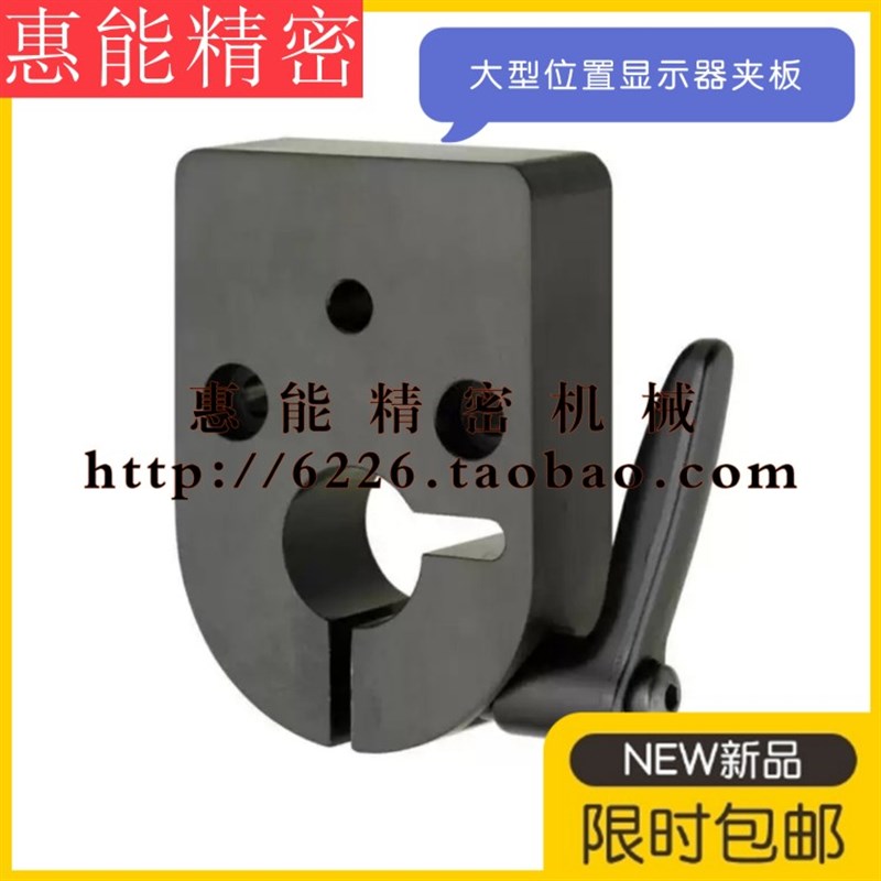 LKF11-D16-D17-D20夹板 大型数字式位置显示器用孔径DPQK16/17/20