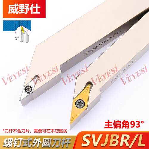 数控锋利刀柄93度外圆金刚石车削刀柄Svjbr1616H11 2020K16 2525m