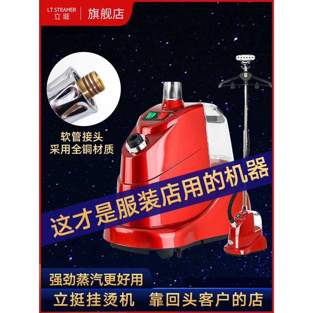 立挺挂烫机立式蒸汽熨烫机商用服装店电熨斗多功能熨烫窗帘墙布机