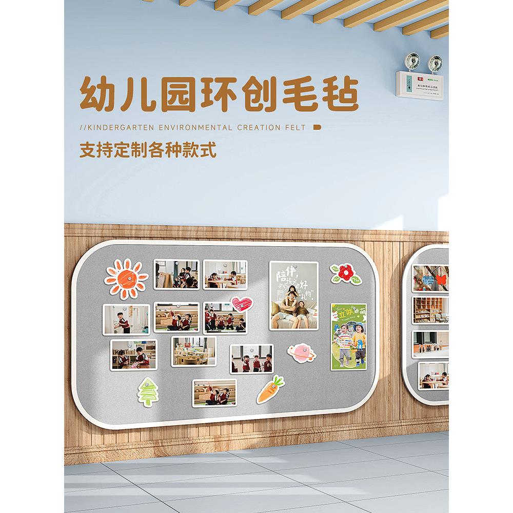 定制幼儿园毛毡板墙贴作品展示板软木板照片墙主题墙底板墙面装饰
