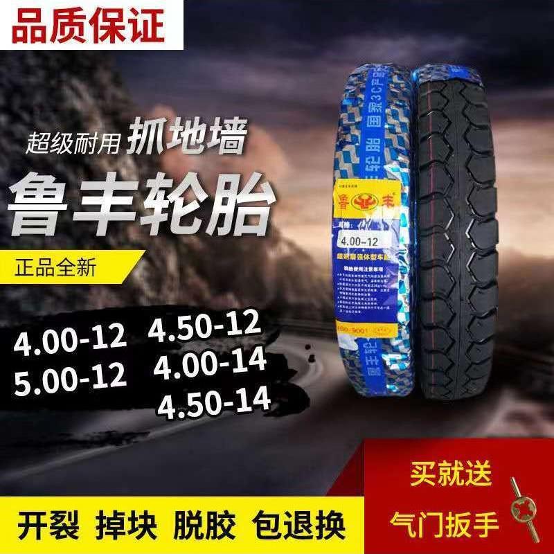 农用三轮车前后轮胎内外胎4.00/4.50/5.00-14-12外胎4.00-8微耕机