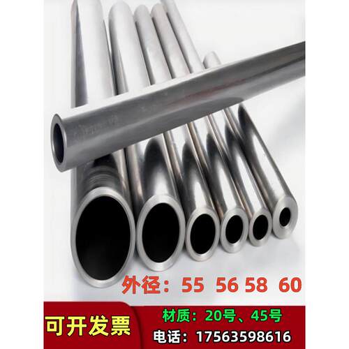 20号45号精密无缝钢管外径55 56 58 60碳钢空心圆管铁管切割加工