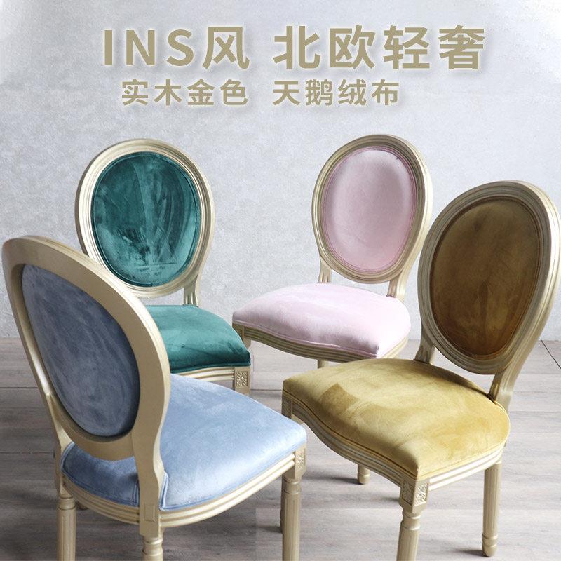 ins风北欧实木椅子卧室化妆椅法式轻奢创意时尚饭厅金色绒布餐椅