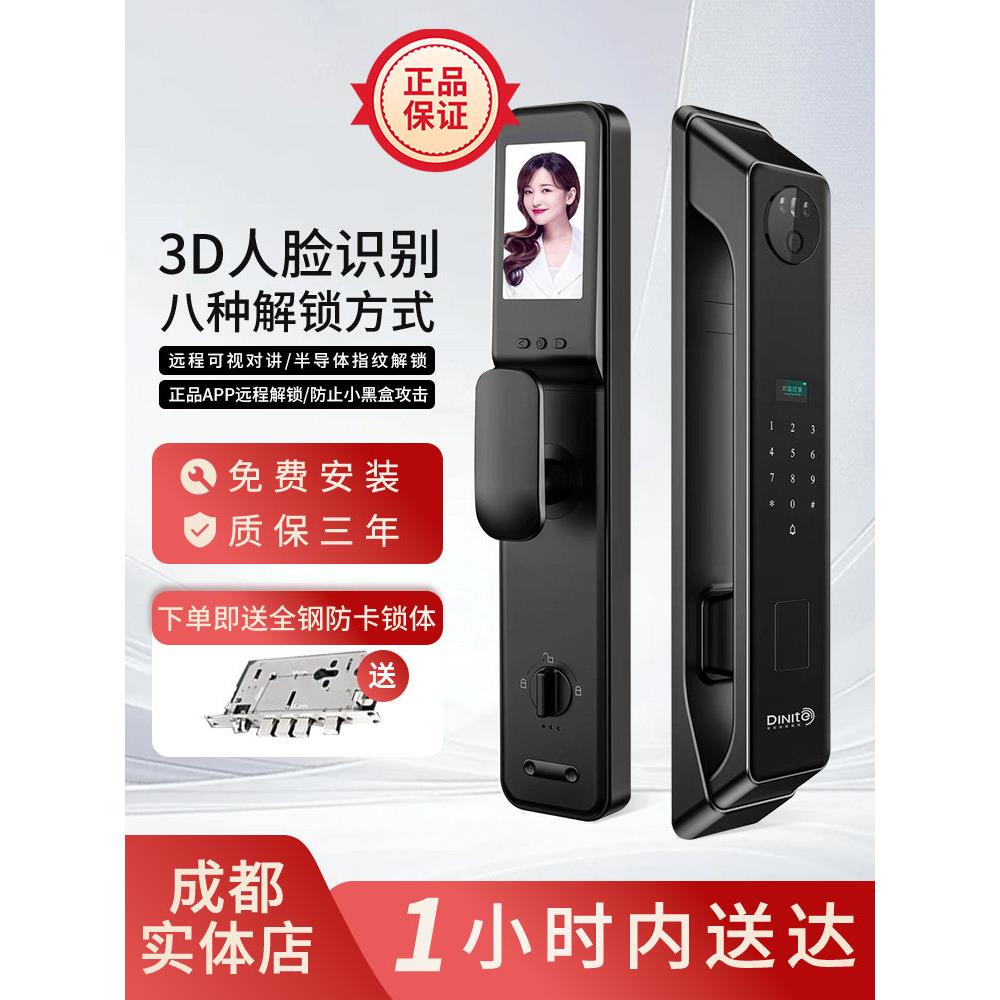 成都家庭防盗门新产品推荐智能全自动人脸视觉猫眼指纹锁密码锁