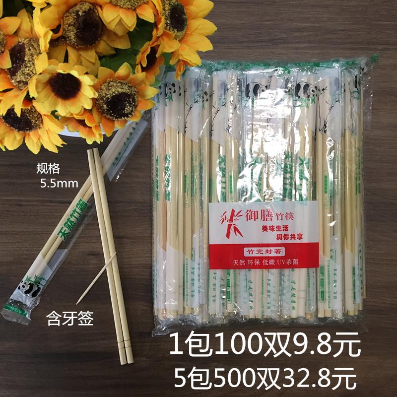 一次性筷子方便筷碗筷子圆筷加牙签卫生竹筷1包100双独立包装包邮