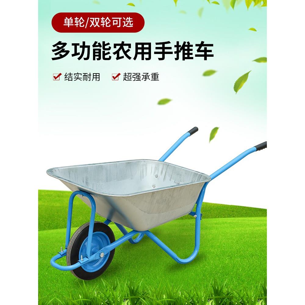 【爆款热卖】农用独轮小推车单轮货车推沙花园垃圾建筑料工地手推