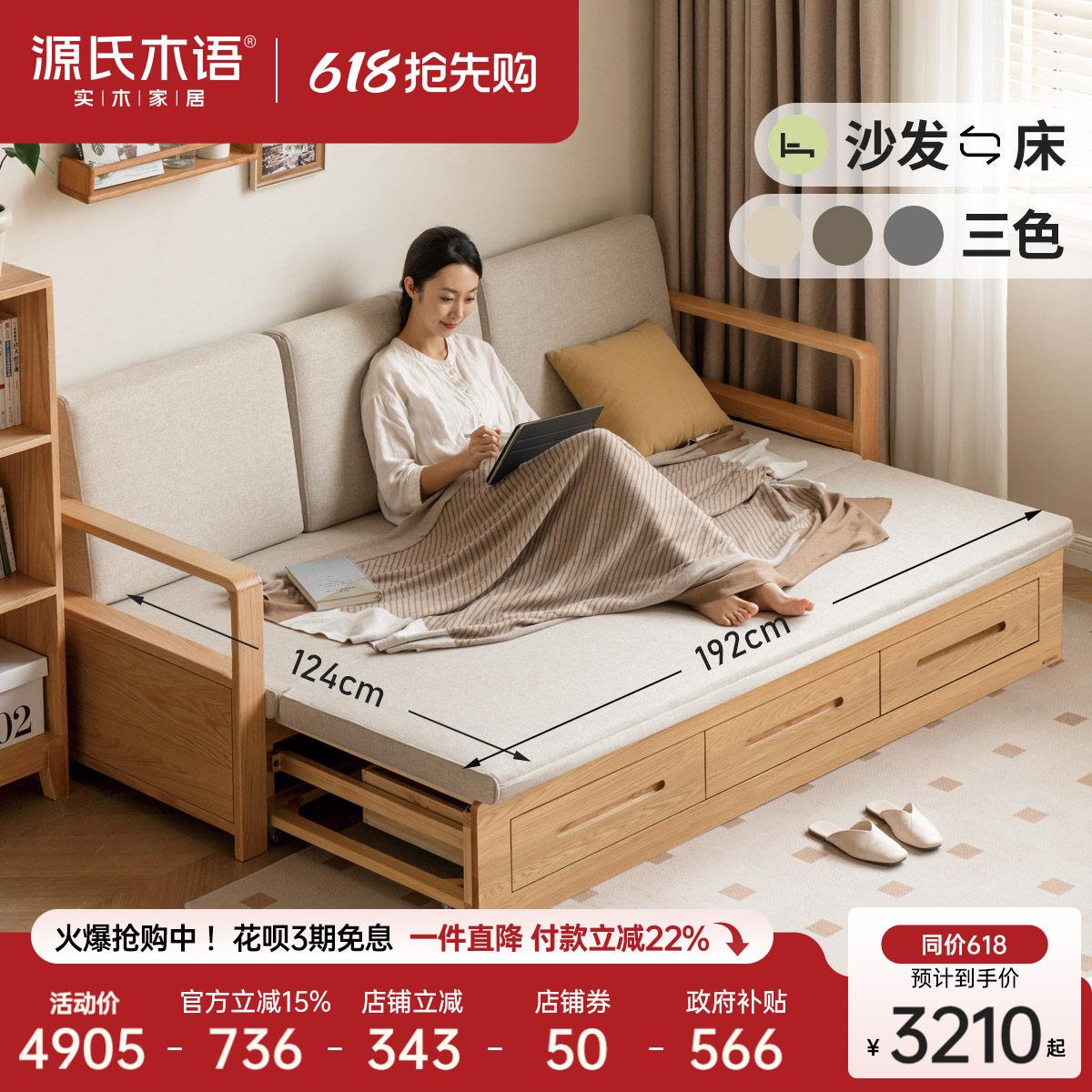 现代简约橡木沙发床 北欧风格小户型 折叠带储物功能