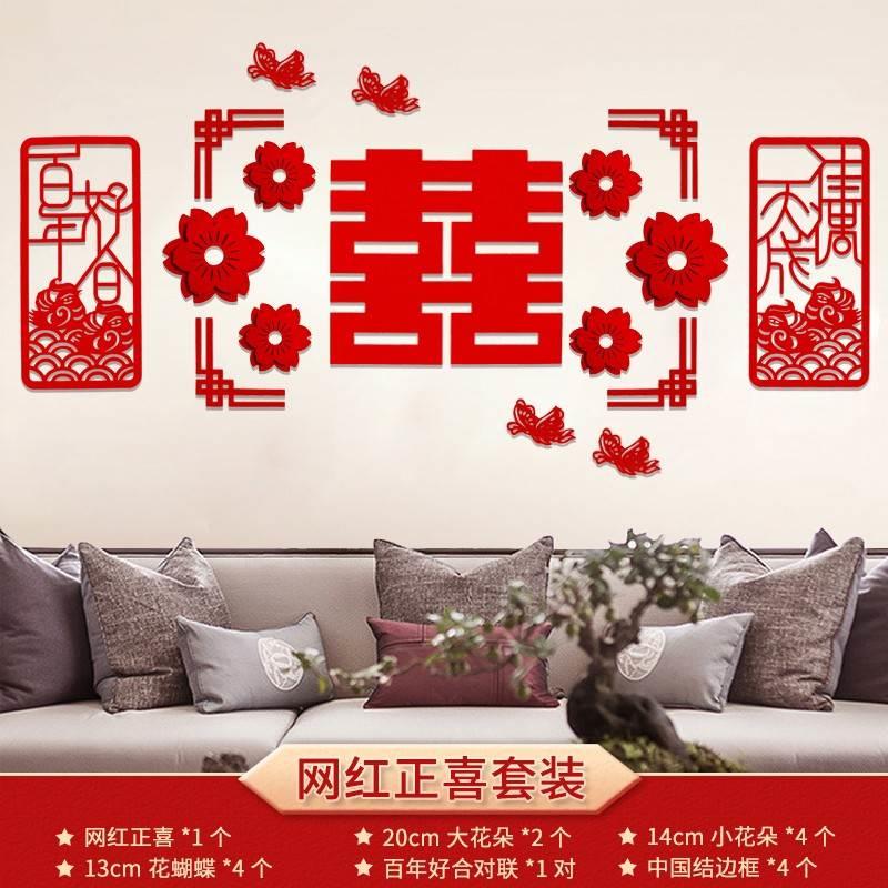 结婚客厅高级感拉花沙发背景墙装饰男方婚房气球女方卧室布置套装