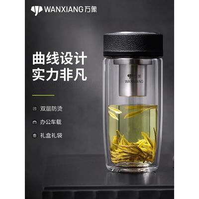 万象双层玻璃杯隔热男女士高档礼盒装大肚水杯车载杯子带滤网茶杯