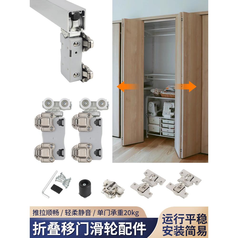 开放式金属衣柜无下轨折叠门轨道步入式衣帽间推拉门吊滑轮五金件