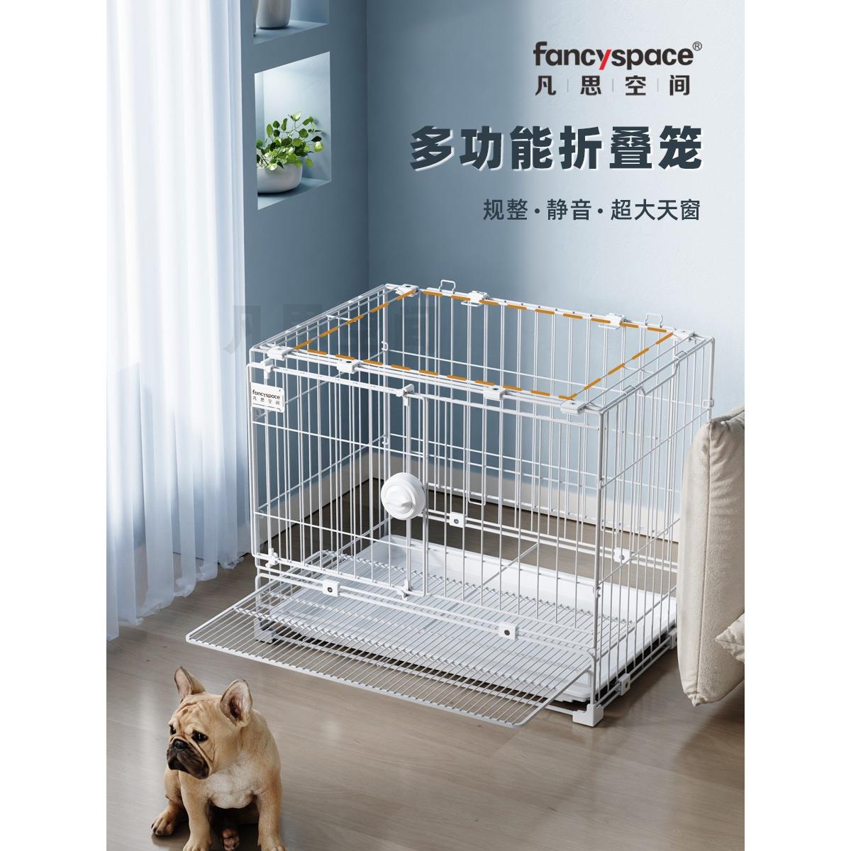 凡思空间折叠狗笼可叠加狗笼室内家用小狗笼子比熊泰迪小型犬笼