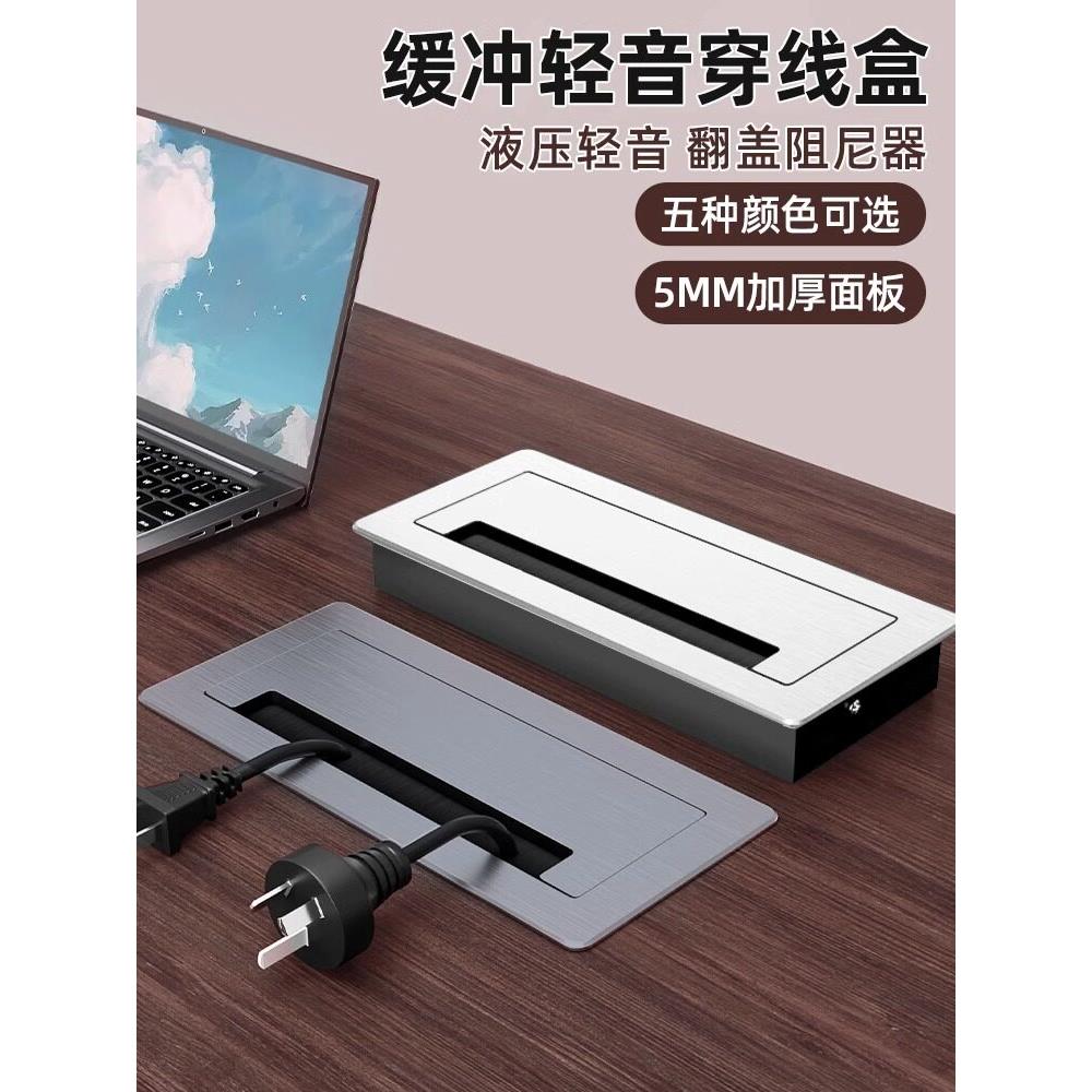 铝合金穿线盒长方形电脑桌办公桌线孔盖电视柜桌面孔盖板装饰孔洞