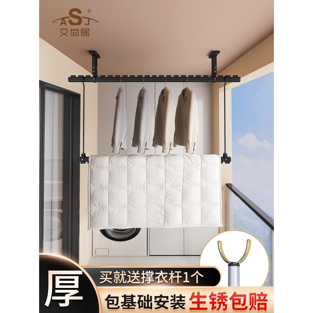 晾衣架阳台顶装固定顶墙凉衣架室内墙上吊挂上下双层晾衣杆包安装