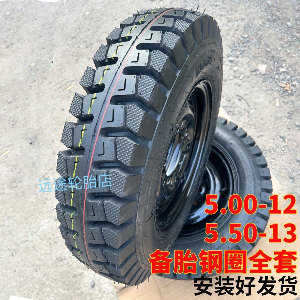 三轮车机车轮胎550-13载重轮胎14层550-12内外胎500-12人字12层