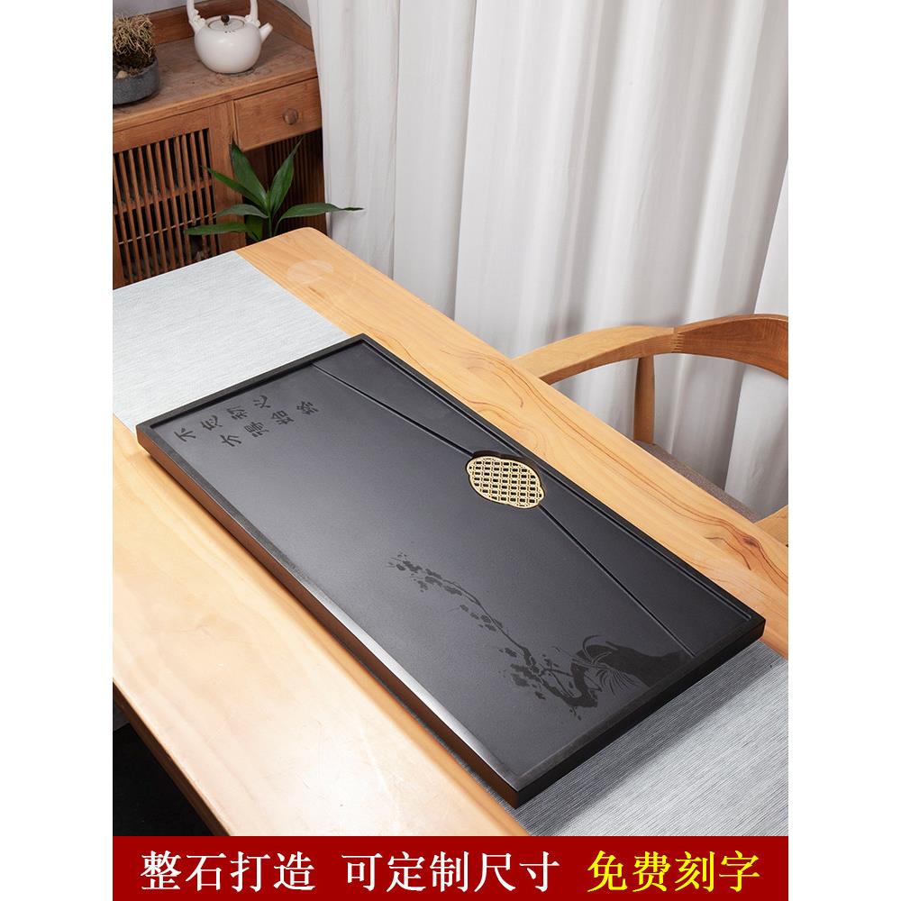 乌金石茶盘排水家用简约茶海现代客厅石头茶盘单盘整块石茶台托盘
