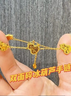 爆闪碎冰双面葫芦手链