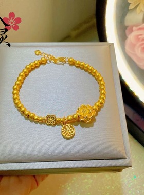 金店同款新中式沙金福字牌手链