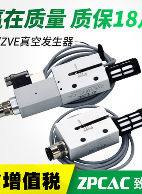 真空发生器CV/ZV10/15/20/25HS-CK气动大吸力大流量负压阀带开关