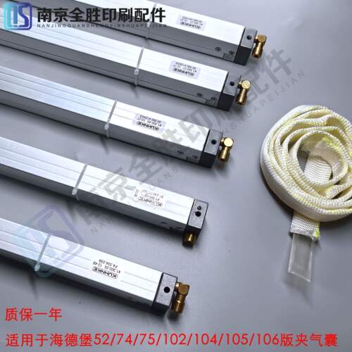 海德堡印刷机配件气囊cs9