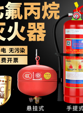 悬挂式七氟丙烷灭火器4kg6kg手提式2kg5公斤气体自动灭火装置柜式