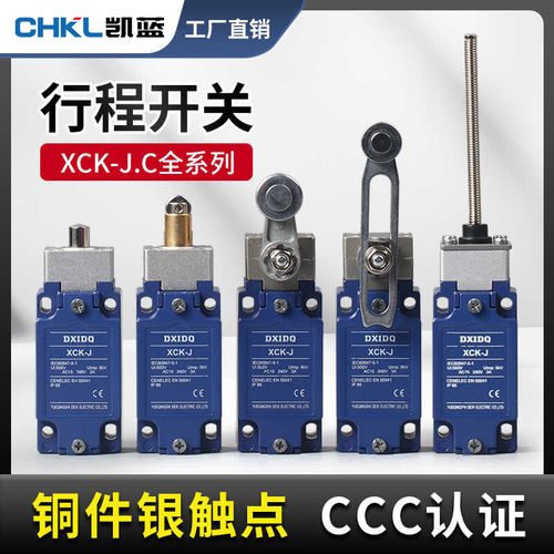 行程极限开关XCK-J.C105