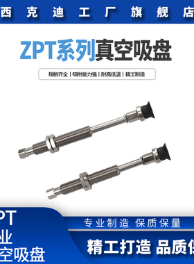 ZPT02/04/06/08UNJ/K6/10/15/25-B5-A8工业真空吸盘黑色气动气缸