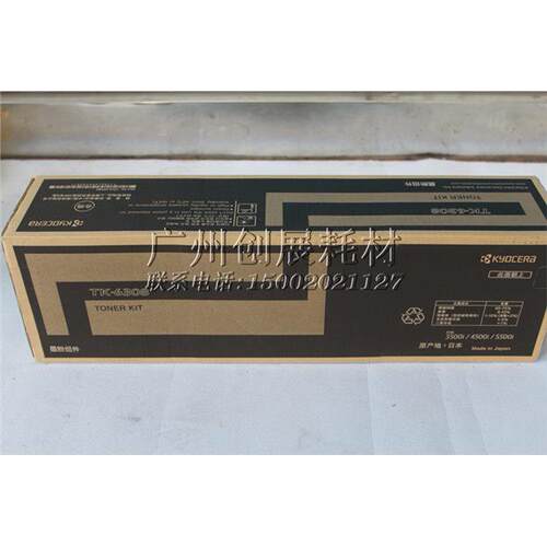 原装正品京瓷TK6308墨粉