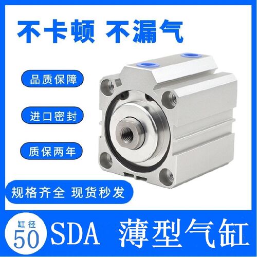 薄型气缸小方型SDA50X5X10X15X20X25X30X40X50X75XX80X100-S带磁