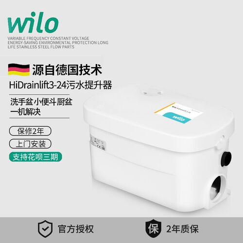 德国威乐HiDrainlift3-24家用自动污水提升器地下室排污泵提升泵