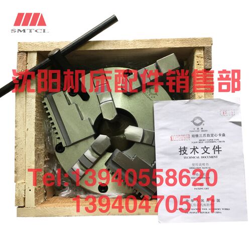 沈阳机床CA6140A CA6150B三爪自定心卡盘K11254 A28 A16 250卡盘