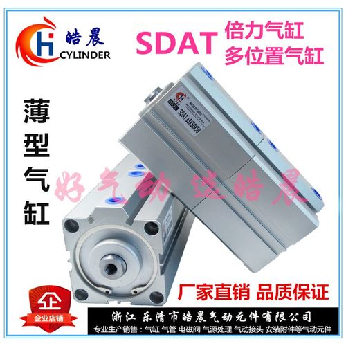 SDAT100 SDAT80 SDAT63 SDAT50 SDAT40SDAT32倍力气缸 多位置气缸