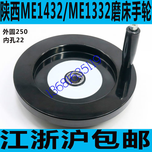 陕西ME1332磨床配件4手